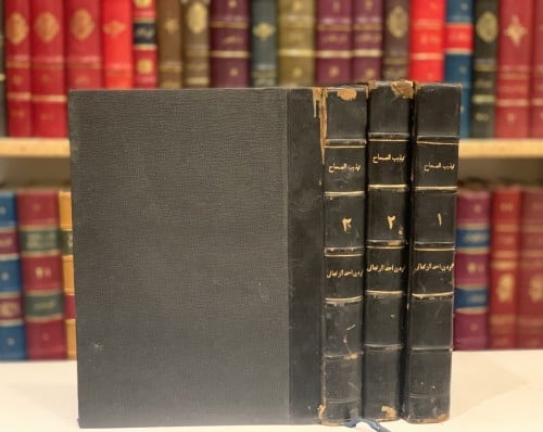 14602-تهذيب الصحاح 3/1  محمود الزنجاني