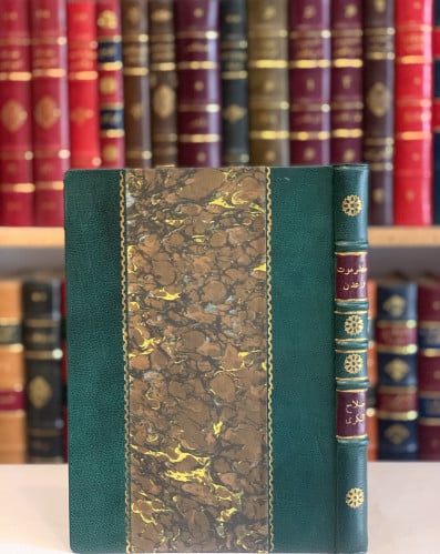 N-حضرموت وعدن وامارات الجنوب العربي/صلاح البكري