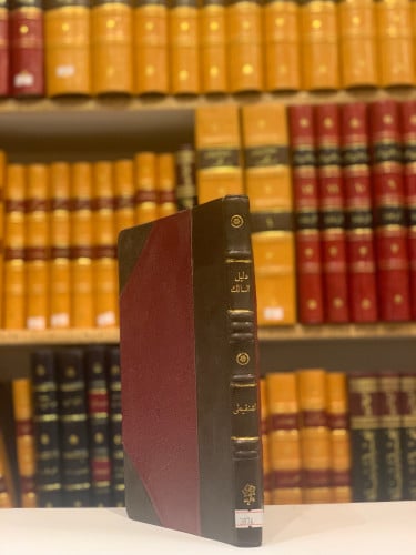 3876-دليل السالك الى موطا الامام مالك/الشنقيطي