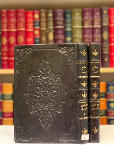 8801- مطالع البدور في منازل السرور 2/1- علاء الدين الغرولي