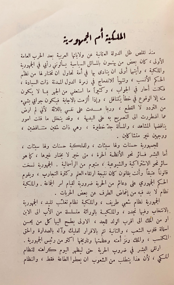 138-المذكرات (مذكرات محمد كرد علي)4/1مجلدين