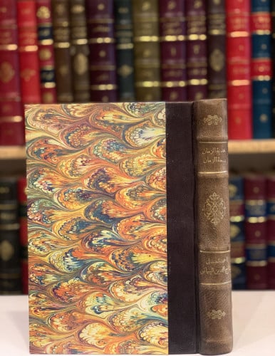 13514-هدية الزمن في اخبار ملوك الحج وعدن/تاريخ اليمن بهجة الزمن في تاريخ اليمن/صورة