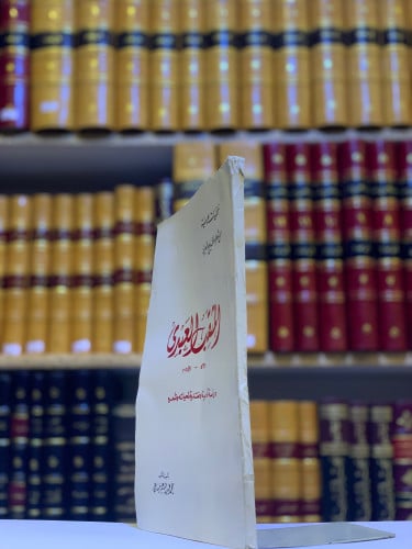 9346-شخصيات عربية من شعراء الخليج العربي المثقب العبدي-محمد خفاجي