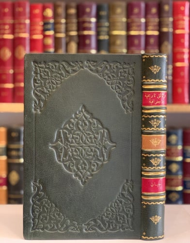 N-وثائق تاريخية وجغرافية وتجارية عن افريقية الشرقية/جيان