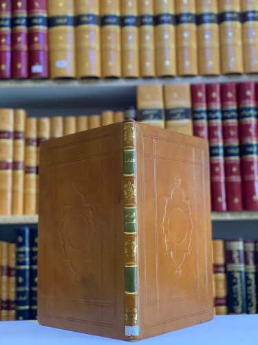 11104-التلطف في الوصول الى التعرف-الهيتمي الشافعي