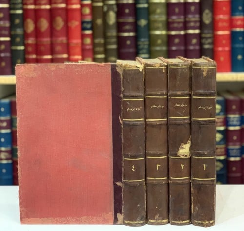 12656-سيرة النبي صل الله عليه وسلم 4/1 -ابن هشام