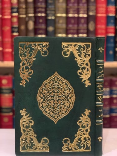 14365-اربعة ايام مع شاعر العرب عبدالمحسن الكاظمي/عبدالقدوس الانصاري