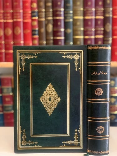 14598-ديوان ابي نواس الحسن بن هاني