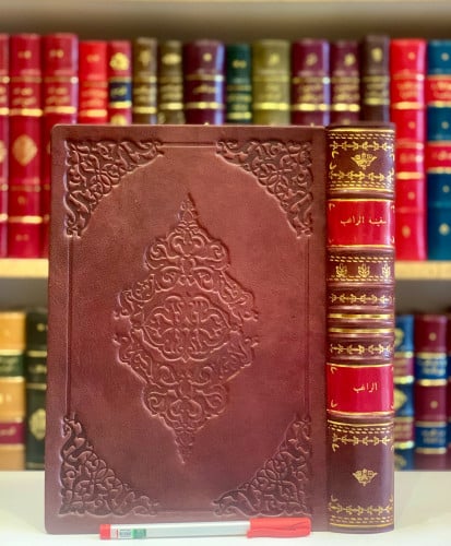 N81-سفينة الراغب ودفينة المطالب/الراغب