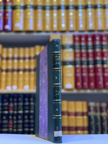 6933-تصنيف العلوم والمعارف-يوسف العش