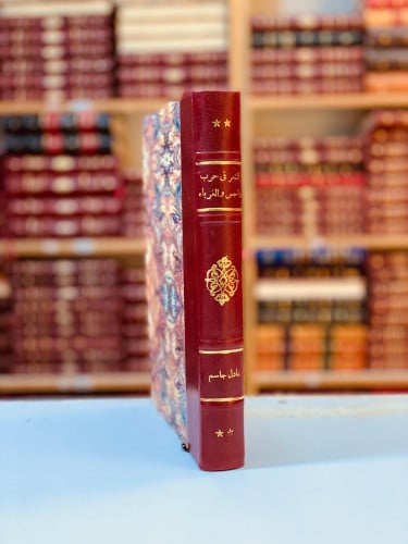 336-الشعر في حرب داحس والغبراء