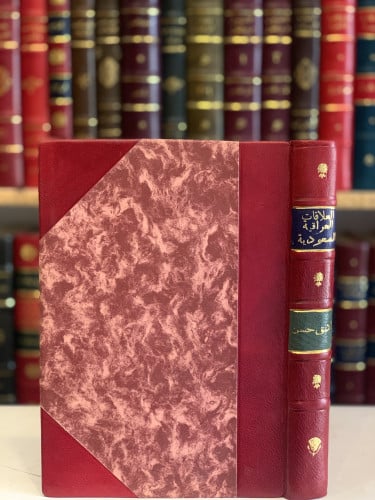 N-العلاقات العراقية السعودية 1920-1931 دراسة في العلاقات السياسية/صادق السوداني