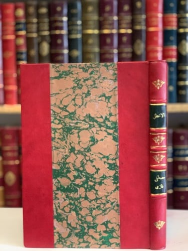 14608-المدخل الى علم اصول الفقه/محمد الدواليبي