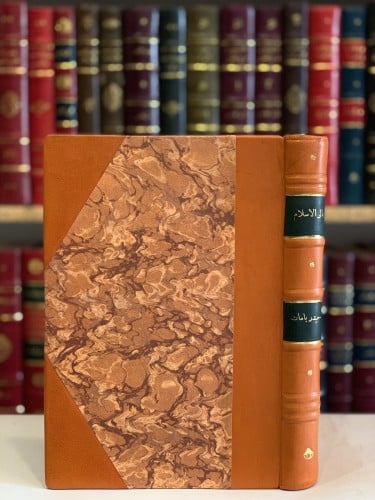 13671-مجالي الاسلام /حيدر بامات