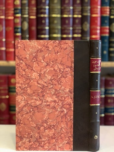 14734-المؤرخون في العصور الوسطى / مكة المكرمة من خلال رحلتي ابن جبير وابن بطوطة