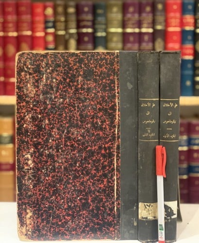 14150-علم الاخلاق الى نيقو ماخوس 2/1 -ارسطو طاليس