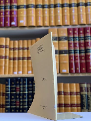 9649-كشف النقاب عن مخدرات ملحة الاعراب-عبدالله الفاكهي