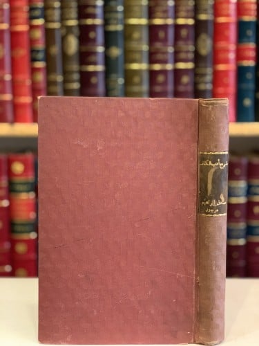 13744-شرح ادب الكاتب /الجواليقي