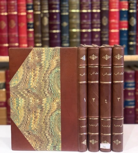 746-العقد الفريد 4/1 -ابن عبد ربه