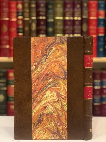 13632-الحركة السنوسية نشاتها ونموها في القرن التاسع عشر/احمد الدجاني