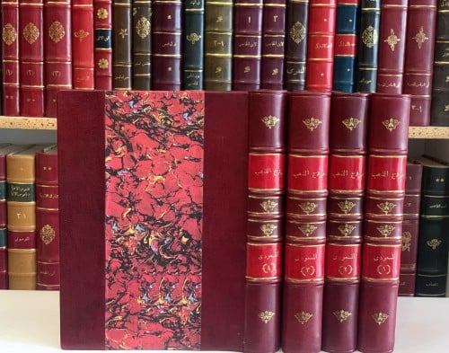 14047-مروج الذهب ومعادن الجوهر 4/1 ابي الحسن المسعودي