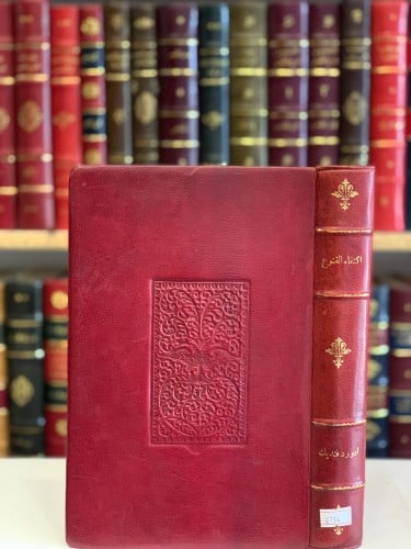 6794-اكتفاء القنوع بما هو مطبوع/ادورد فنديك