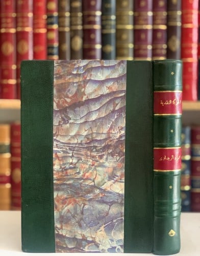 14128-الحركة النقدية حول مذهب ابي تمام تاريخها وتطورها واثرها في النقد العربي /محمود الربداوي