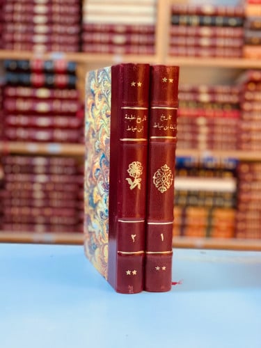 339-تاريخ خليفة بن خياط 2/1