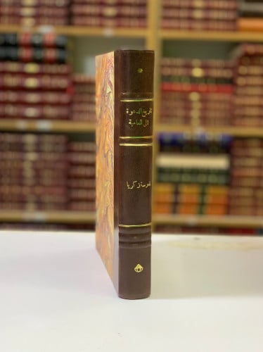 229-تاريخ الدعوة الى العامية واثارها في مصر