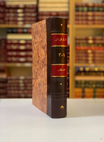 84-الفكر اليوناني او الادب الهيليني