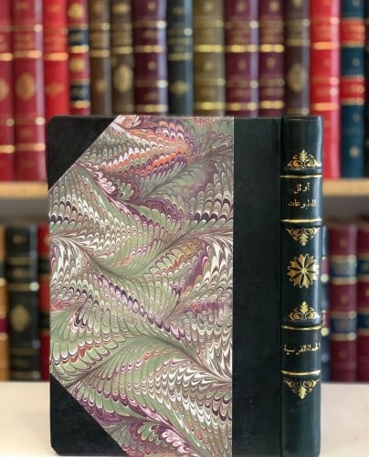 370-صورة مخطوط امثال لقمان الحكيم/تنبيه على داء الجدري/التحريرات المتعلقة بمحاكمة سليمان الحلبي/الابجدية العربية والتركية والفارسية/تمارين على الحروف العربية