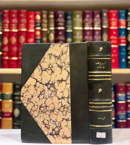 10012-اسبوع الفقه الاسلامي ومهرجان الامام ابن تيمية