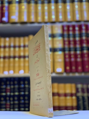 9648-مختصر كتاب المعاملات في الشريعة الاسلامية-احمد ابوالفتح