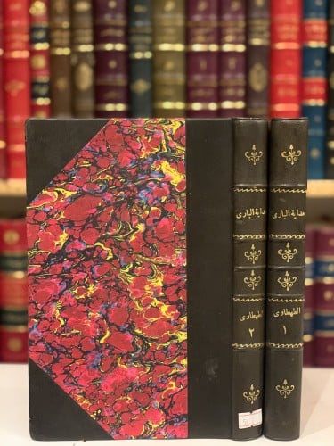 5436-هداية الباري الى ترتيب احاديث البخاري 2/1 /عبدالرحيم الطهطاوي