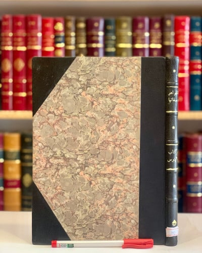 992-الجواهر وصفاتها وكتاب جالينوس في فرق الطب للمتعلمين