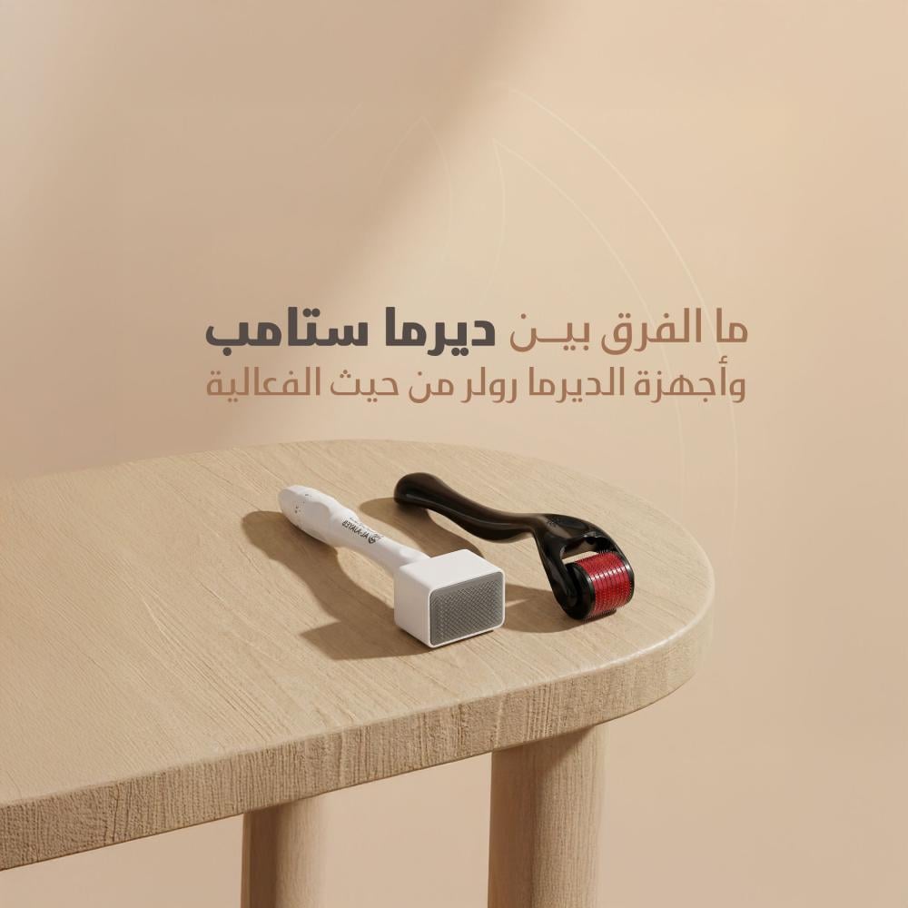 مقارنة بين ديرما ستامب وأجهزة الديرمارولر من حيث الفعالية؟