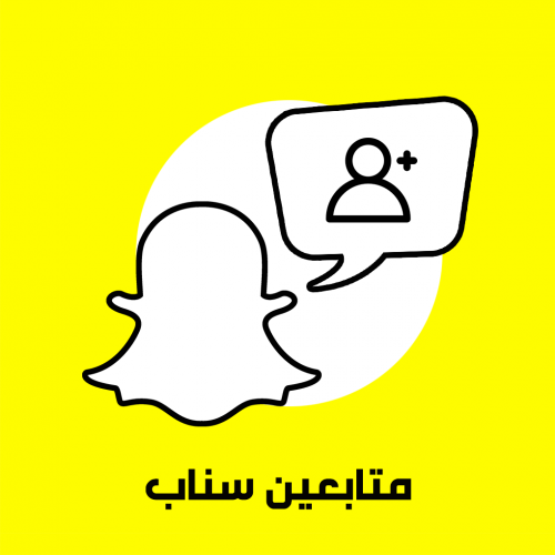 5000 متابع سناب شات