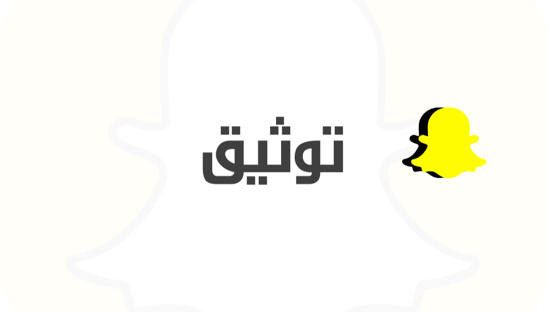 متجر سناب دعم سناب شات