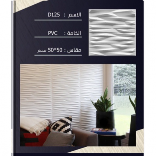 الواح فايبر ثرى دى