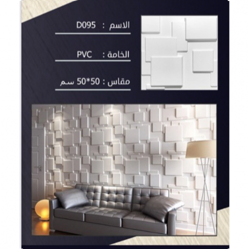 الواح فايبر ثرى دى
