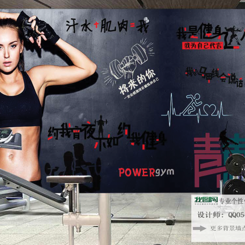 ورق جدران تصميم للنوادي الرياضية