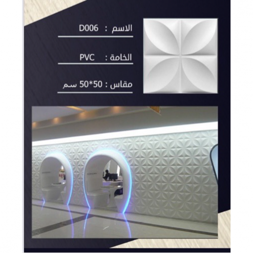 الواح فايبر ثرى دى