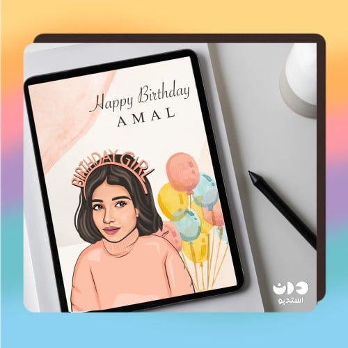 طلب رسم ليوم الميلاد