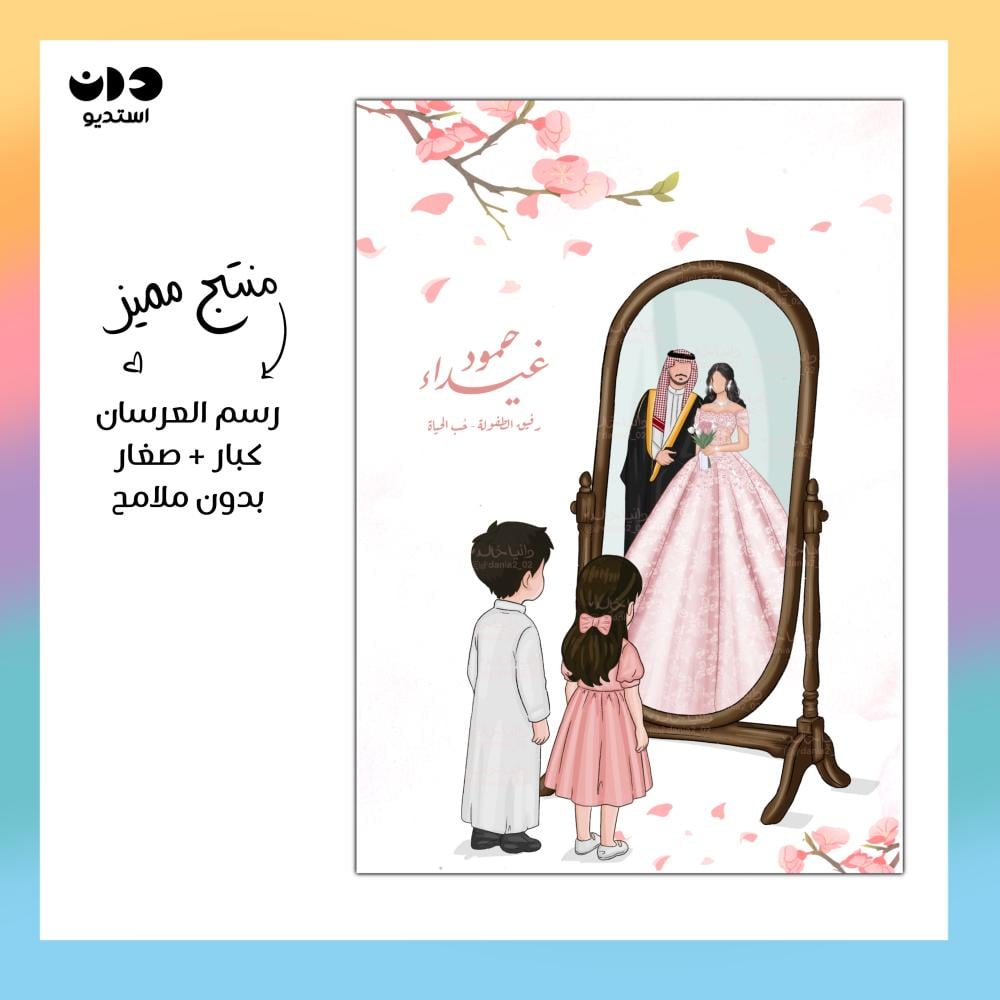 صغار 