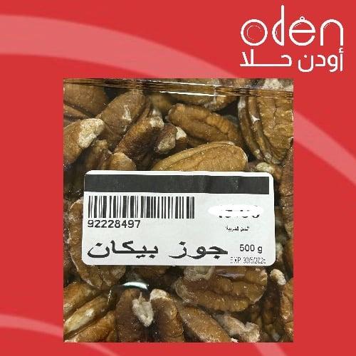 ‏جوز بيكان 500 جرام