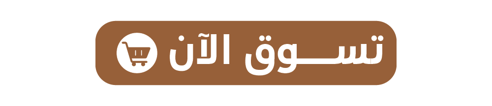 تسوق الآن من أودن حلا
