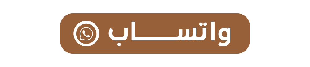 تواصل واتساب مع أودن حلا