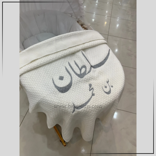 مهاد مواليد بتطريز الاسم