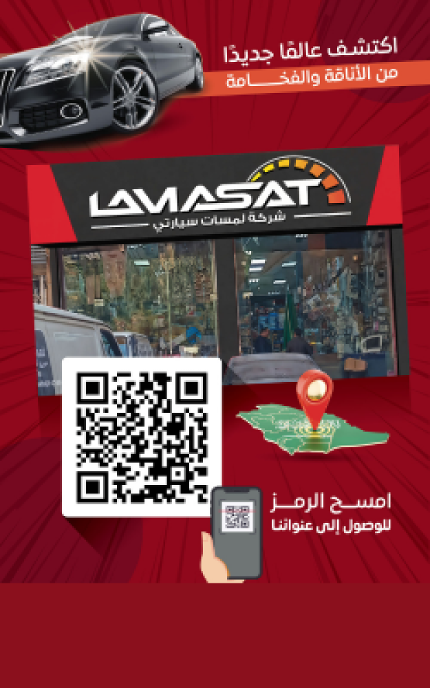 لمسات سيارتي لزينة السيارات