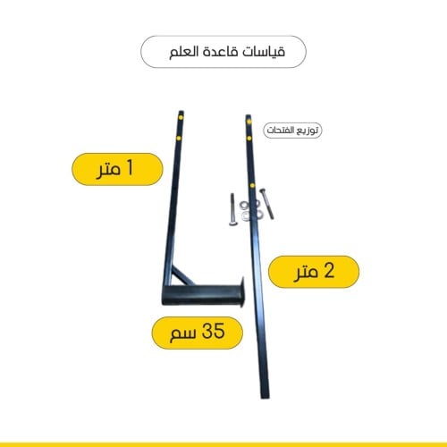 قاعدة علم سيارة جيب لاندكروزر-اف جي مع سارية علم 3...